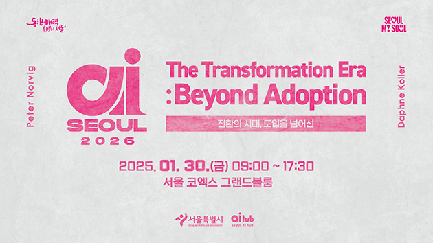 AI SEOUL 2026